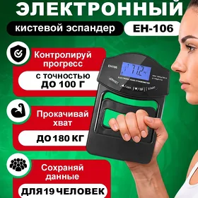 Эспандер Силомер EH-106