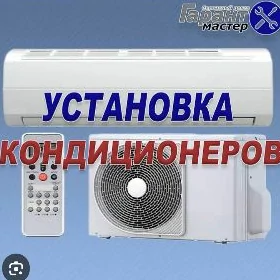 ремонт установка заправка кондиционеров remont ustanowka zaprawka kondisioner