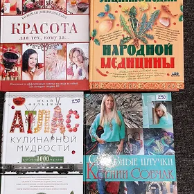 Книги # 10