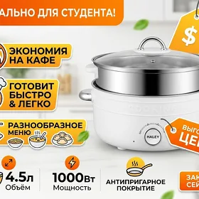 пароварка/ суповарка/