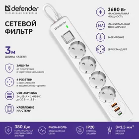 Udlinitel 3 metr (Удлинитель 3 метра)Сетевой фильтр Defender DFS143, 3метр, 4 розеток, 2 порта USB, 1 порт Type-C, белый
