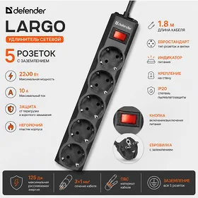 Udlinitel 1.8 metr (Удлинитель 1.8 метров)Сетевой фильтр Defender ES Largo, 1.8 метр, 5 розеток, черный