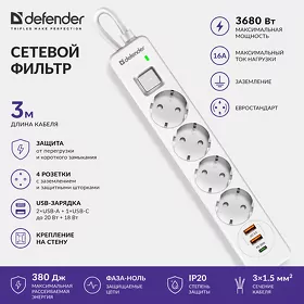 Udlinitel 3 metr (Удлинитель 3 метра)Сетевой фильтр Defender DFS143, 3метр, 4 розеток, 2 порта USB, 1 порт Type-C, белый
