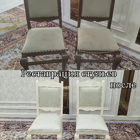 Реставрация