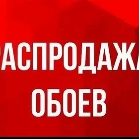 oboy aboy обой
