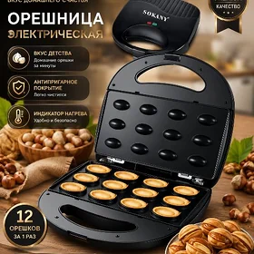 SOKANY & KENBOOK HOZKOKE TOSTE