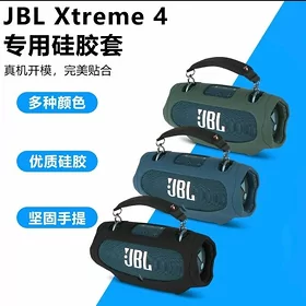 Защитный чехол JBL Xtreme 4