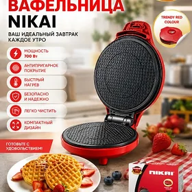 NIKAY ORGYNAL WAFLY BIŞYRJY