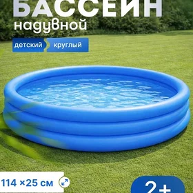BASSEÝN INTEX БАССЕЙН НАДУВНОЙ