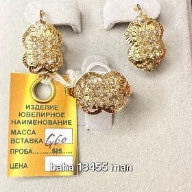 Gyzyl komplekt 14 karat