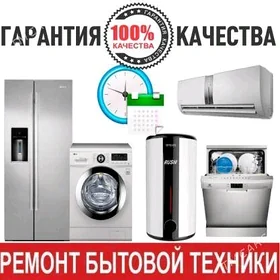 Remont Holodilnik kombi kotyol комби котел Kirmasyn Ussa Haladilnik Freon guymak Maşyn Ремонт Бытовой Техники стиральная машин beko lg samsung service wrv wrf chiller çiller чиллер gree hier akira midea