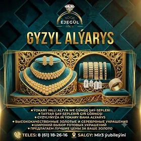 💥💥GYZYL 💥ALYAS💥 ЗОЛОТО💥💥
