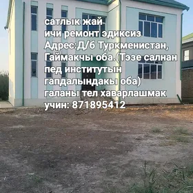 сатлык жай