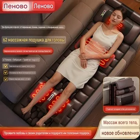 Lenovo massazhor