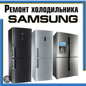 Holodilnik remont Холодильник