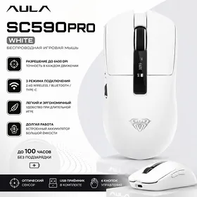 AULA SC590 Prosimsiz oýun syçanjygy (6400 DPI) /  Беспроводная игровая мышь AULA SC590 Pro
