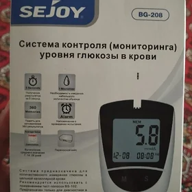Sejoy sahyr olceyan aparat