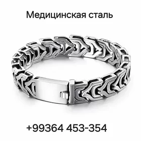 браслет