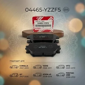 Передние колодки TOYOTA