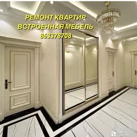 РЕМОНТ КВАРТИР/REMONT