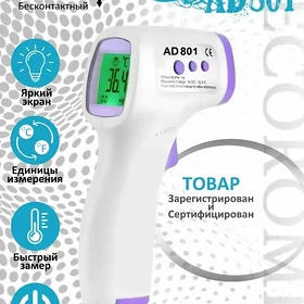 Termometer gradusnik термометр
