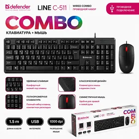 Defender Line C-511 Klawiatura + Syçan / Проводной набор Defender Line C-511