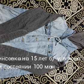 Джинсовка