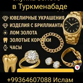 GYZYL ALÝAS СКУПКА ЗОЛОТО