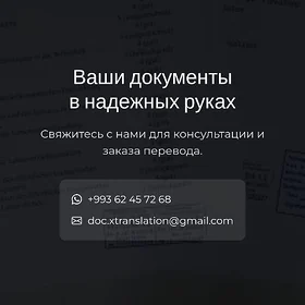 7/24 TERJIME HYZMATY/ПЕРЕВОДЫ