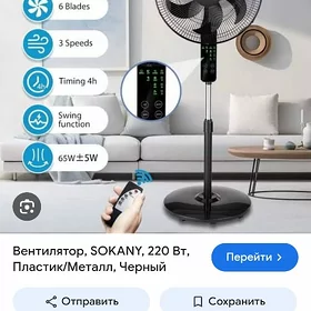 SOKANY Wentilýator 18''
