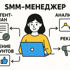 SMM специалист