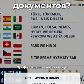 7/24 TERJIME HYZMATY ПЕРЕВОДЫ