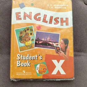 английский язык, учебник
