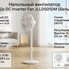 Умный вентилятор ventilator