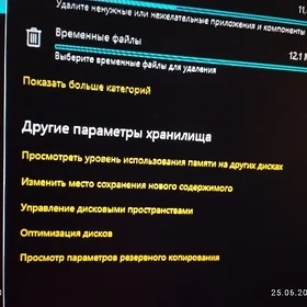 компьютер