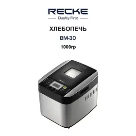 Хлебопечь RECHKE