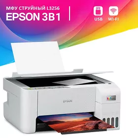 Принтер 3 в 1 Epson L3256