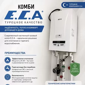 Kombi ECA