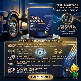Дизельное масло S-OIL 7 15W-40