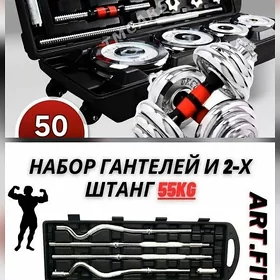 Gantel stanga nabor