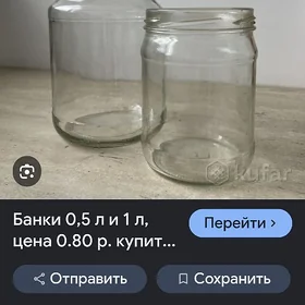 Продаются банки 0,5 0,7 0,8 и