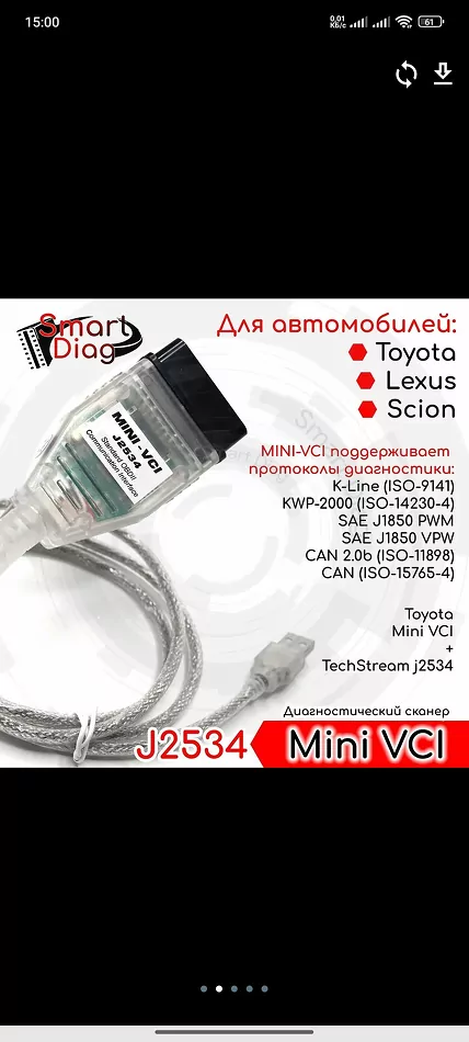 diagnostika şnur