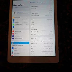 Ipad air 12.5.7 Dj