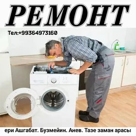 КИРМАШЫН УССА СТИРАЛНЫ МАШЫН УССА ХОЛОДИЛЬНИК УССА СЕНСОР ПЛИТА УССА