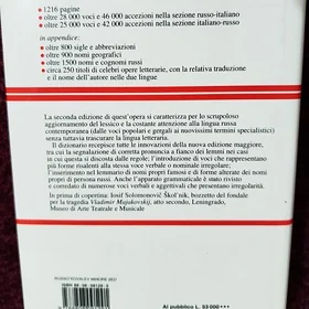словарь