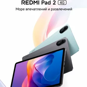 REDMI PAD2 4/128GB  8/256GB