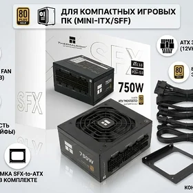 Блок питания Thermalright SFX
