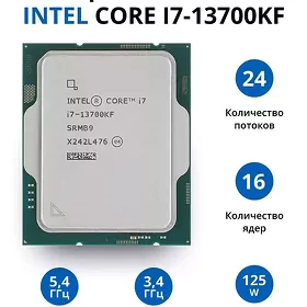 *** CPU Intel Core i7 13700KF/LGA1700/16/24(TAZE) ***