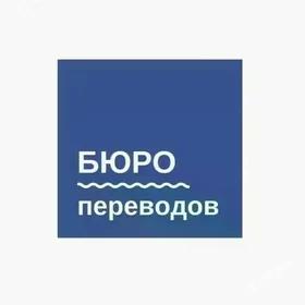 Менеджер в бюро переводов