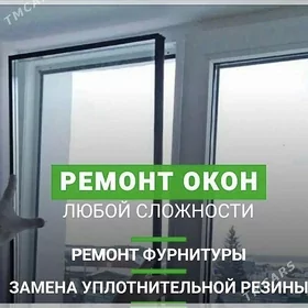 реставрации окон,ayna,setka,